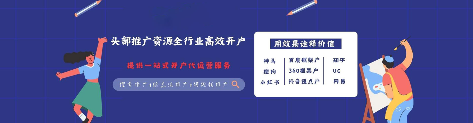 保康百度广告竞价