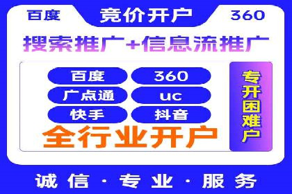 百度竞价广告费用构成解析
